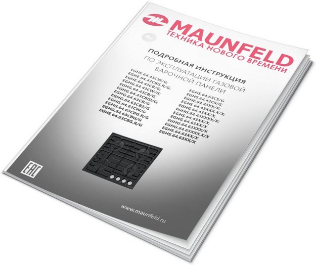 Газовая варочная панель MAUNFELD EGHG.64.6CB/G (preview 18)