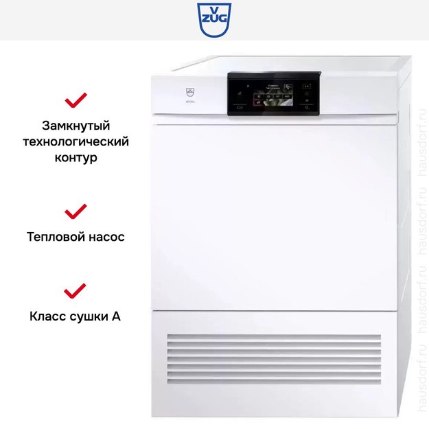 Сушильная машина V-ZUG AdoraDry V2000 AT2TWHW L (фото 6) Сушильная машина V-ZUG AdoraDry V2000 AT2TWHW L (preview 6)