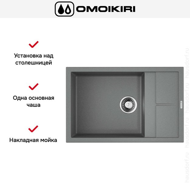 Мойка Omoikiri Sumi 78 LB-GR (preview 7)