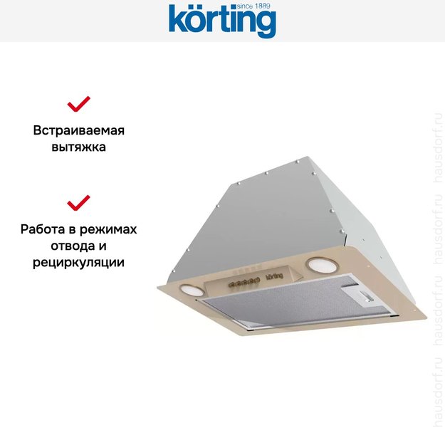 Полновстраиваемая вытяжка Korting KHI 6631 RB (preview 8)