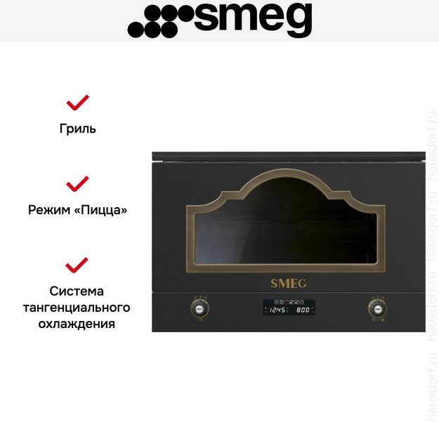 Встраиваемая микроволновая печь Smeg MP722AO (preview 4)