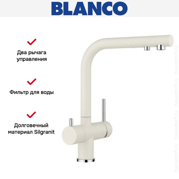 Смеситель Blanco FONTAS II 526943 Silgranit мягкий белый (preview 10)