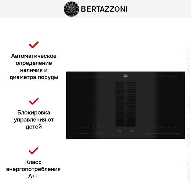Варочная панель со встроенной вытяжкой Bertazzoni P904ICHNE (фото 6) Варочная панель со встроенной вытяжкой Bertazzoni P904ICHNE (preview 6)