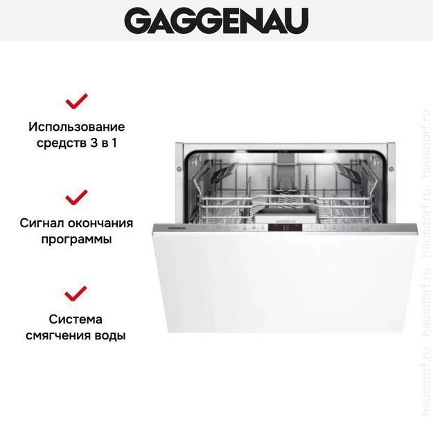 Встраиваемая посудомоечная машина Gaggenau DF 461-164 (preview 5)