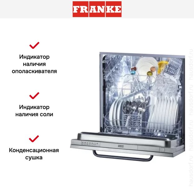 Встраиваемая посудомоечная машина Franke FDW 613 DHE A++ (фото 6) Встраиваемая посудомоечная машина Franke FDW 613 DHE A++ (preview 6)