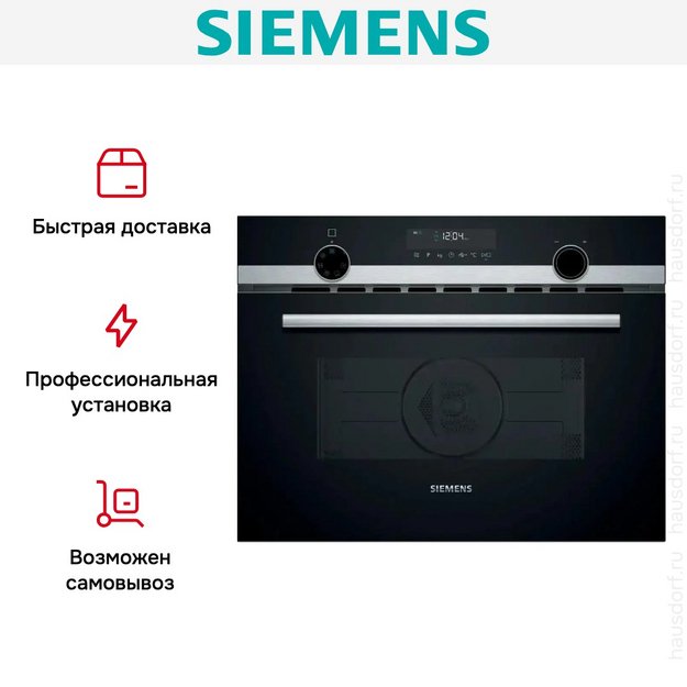 Микроволновая печь встраиваемая Siemens CM585AGS1 (preview 7)