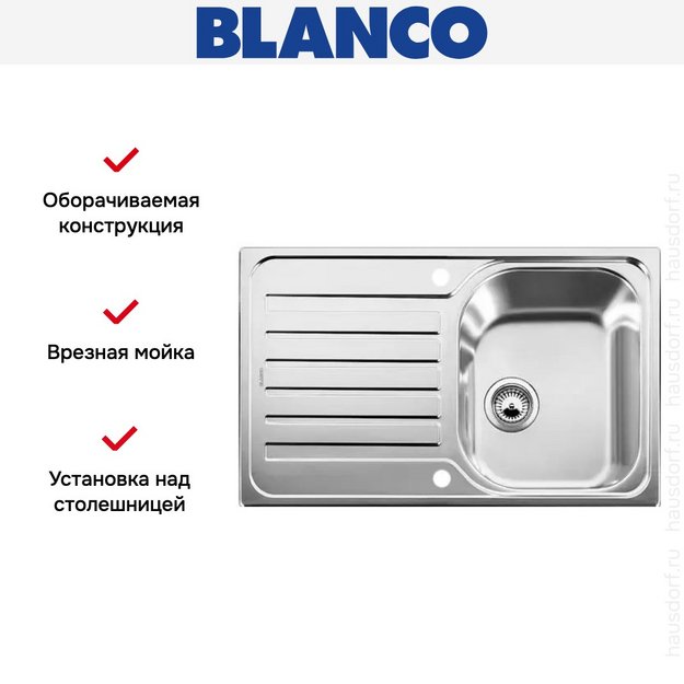 Мойка Blanco Lantos 45 S-IF Compact нержавеющая сталь (preview 6)