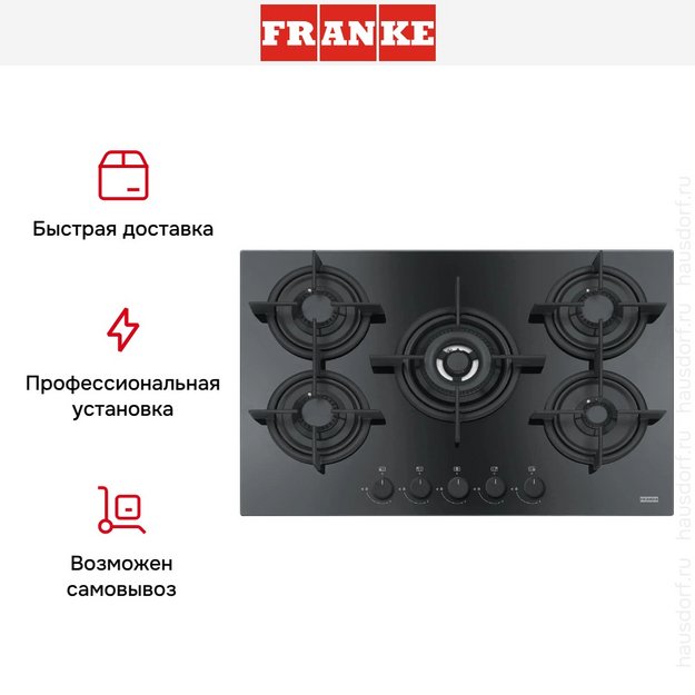 Варочная панель Franke FHCR 755 4G TC HE BK C (preview 8)