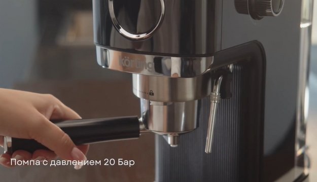 Кофемашина Korting KACM 2026 W Fagotti (video 1)