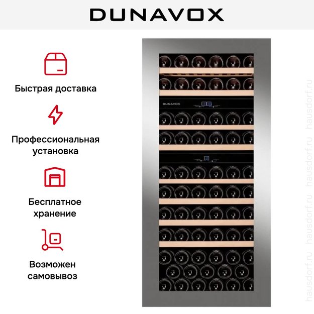 Винный шкаф Dunavox DAB-65.178TSS.TO (фото 8) Винный шкаф Dunavox DAB-65.178TSS.TO (preview 8)