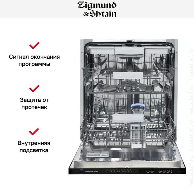 Встраиваемая посудомоечная машина Zigmund Shtain DW 169.6009 X (фото 3) Встраиваемая посудомоечная машина Zigmund Shtain DW 169.6009 X (preview 3)