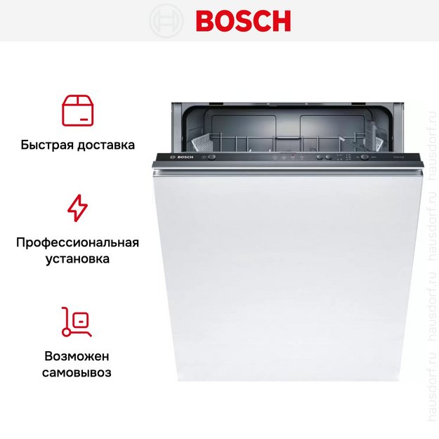 Встраиваемая посудомоечная машина Bosch SMV24AX03E (preview 8)