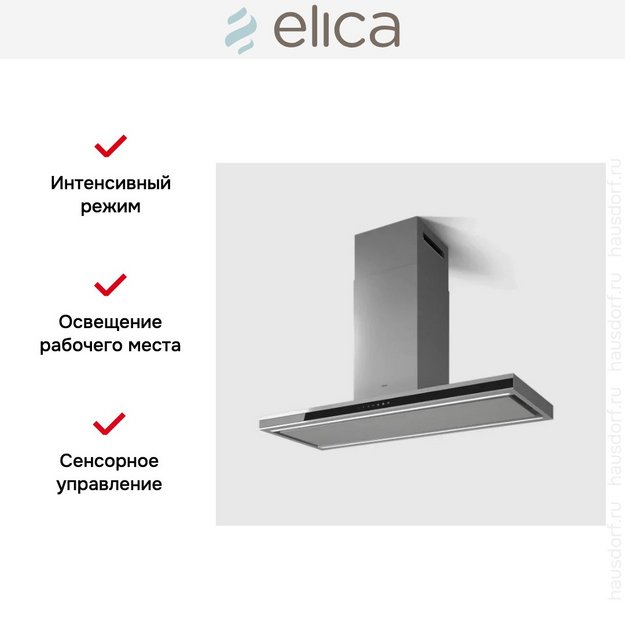 Вытяжка Elica Element Island IXBL/A/120 (фото 3) Вытяжка Elica Element Island IXBL/A/120 (preview 3)
