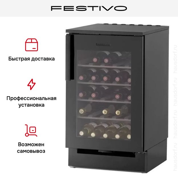 Винный шкаф Festivo 50 VL 50VL9410746 (черный) (preview 3)
