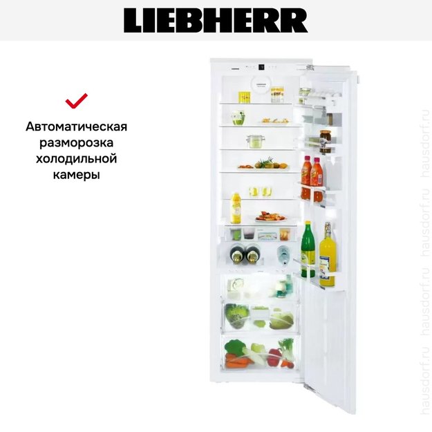 Встраиваемый холодильник Liebherr IKBP 3560 Premium BioFresh (preview 9)