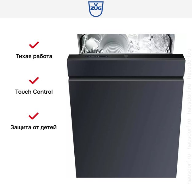 Встраиваемая посудомоечная машина V-ZUG AdoraDish V6000 AS6T-41121 (preview 8)