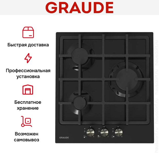 Варочная панель Graude GS 45.1 SM (фото 5) Варочная панель Graude GS 45.1 SM (preview 5)