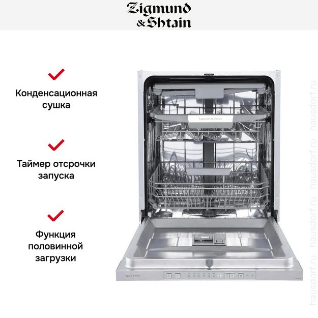 Встраиваемая посудомоечная машина Zigmund Shtain DW 306.6 (preview 10)