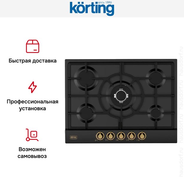 Газовая варочная панель Korting HG 761 CTGN (фото 5) Газовая варочная панель Korting HG 761 CTGN (preview 5)