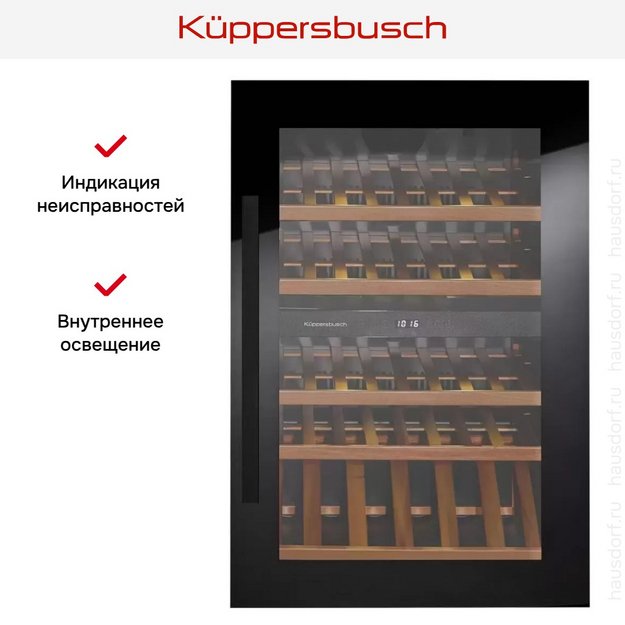 Встраиваемый холодильник для охлаждения вина Kuppersbusch FWK 2800.0 S5 (preview 6)