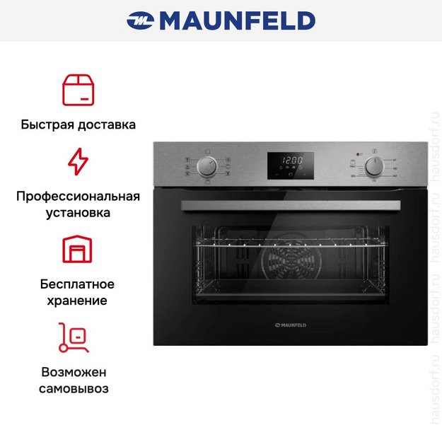 Компактный духовой шкаф Maunfeld AMCO537S (preview 18)
