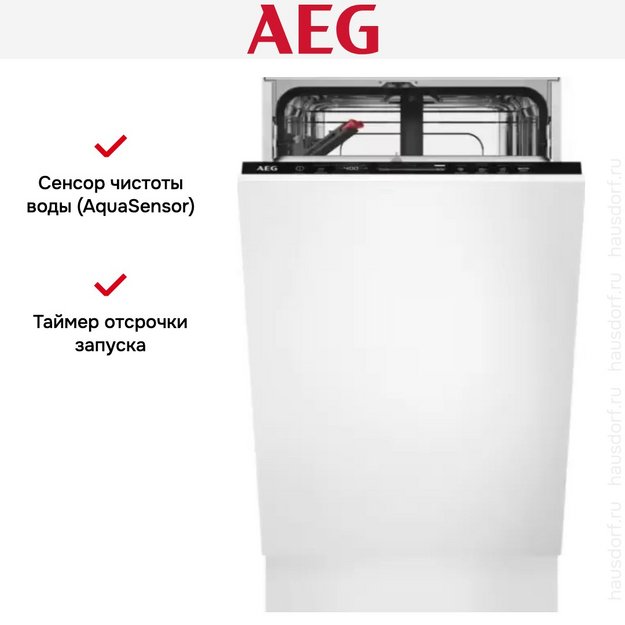 Встраиваемая посудомоечная машина AEG FSE73407P (preview 9)