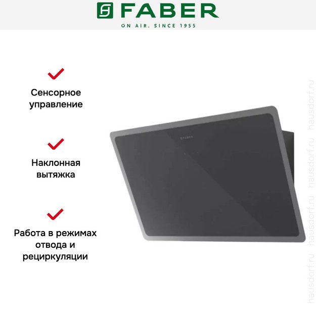 Вытяжка Faber GLAM-LIGHT EV8P DG/LG A80 (фото 3) Вытяжка Faber GLAM-LIGHT EV8P DG/LG A80 (preview 3)