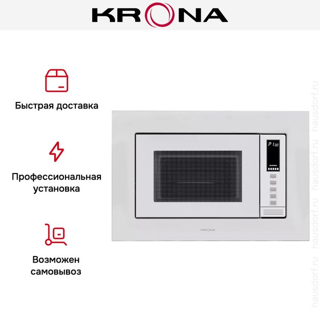 Встраиваемая микроволновая печь KRONA LAUNE 60 WH DOTS K (фото 5) Встраиваемая микроволновая печь KRONA LAUNE 60 WH DOTS K (preview 5)