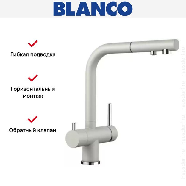 Смеситель Blanco FONTAS-S II SILGRANIT жемчужный (фото 7) Смеситель Blanco FONTAS-S II SILGRANIT жемчужный (preview 7)