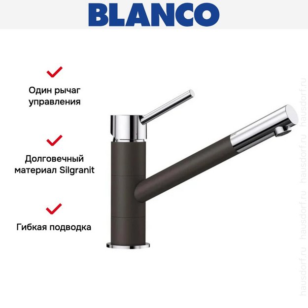 Смеситель Blanco Kano 525033 Silgranit кофе (preview 4)