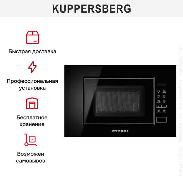 Встраиваемая микроволновая печь Kuppersberg HMW 620 B (preview 8)