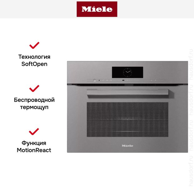 Духовой шкаф Miele H 7840 BM GRGR (фото 5) Духовой шкаф Miele H 7840 BM GRGR (preview 5)