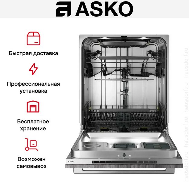 Встраиваемая посудомоечная машина Asko DFI545V (preview 8)