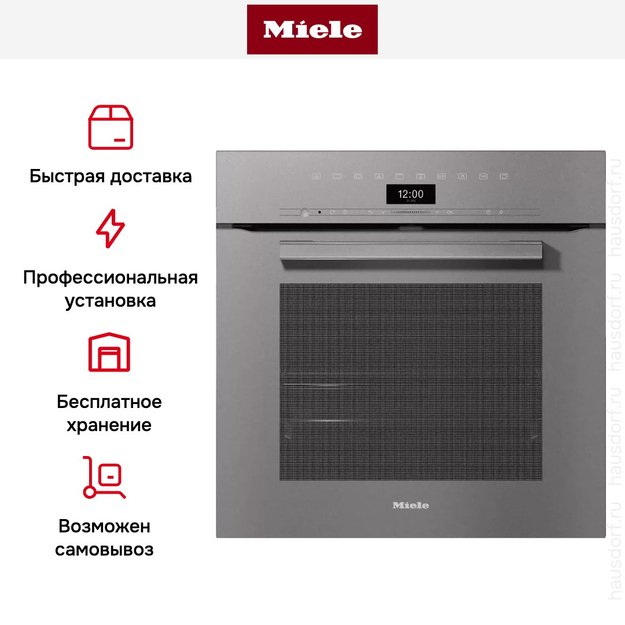 Духовой шкаф Miele H 7464 BP GRGR (фото 8) Духовой шкаф Miele H 7464 BP GRGR (preview 8)