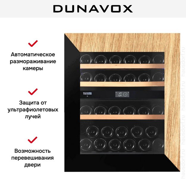Винный шкаф Dunavox DVN-32.85DOP.TO (фото 9) Винный шкаф Dunavox DVN-32.85DOP.TO (preview 9)