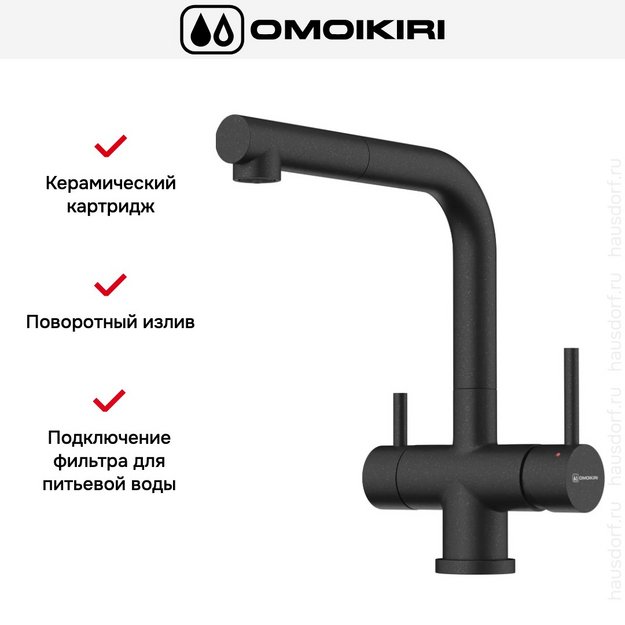 Смеситель Omoikiri TAKAMATSU-S BL (preview 7)