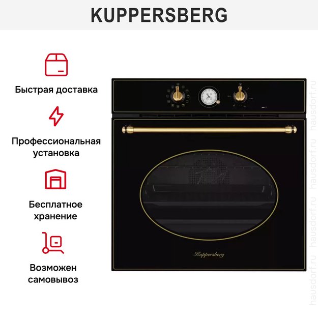 Духовой шкаф Kuppersberg SR 6911 B Bronze (фото 9) Духовой шкаф Kuppersberg SR 6911 B Bronze (preview 9)