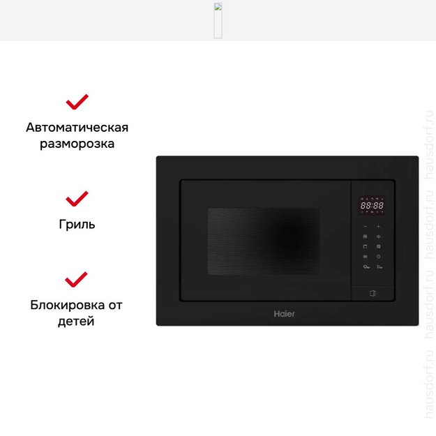 Встраиваемая микроволновая печь Haier HMX-BTG207B (preview 5)