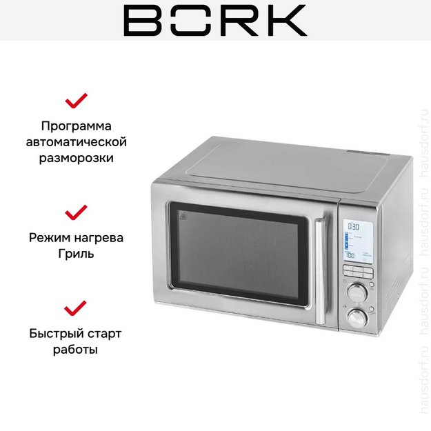 Микроволновая печь BORK W800 (preview 15)