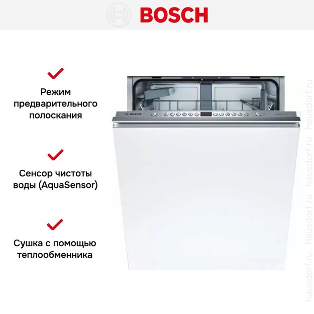 Встраиваемая посудомоечная машина Bosch SMV46KX04E (preview 7)