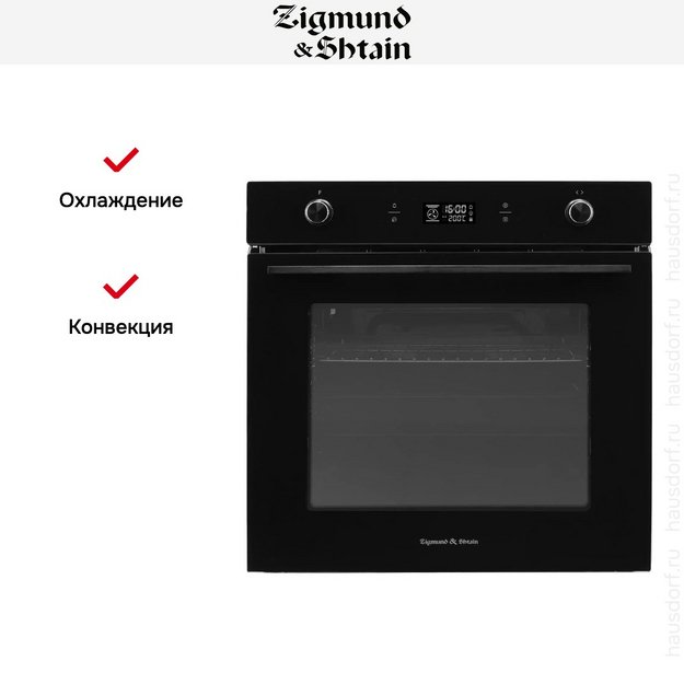 Электрический духовой шкаф Zigmund Shtain E 171 B (фото 9) Электрический духовой шкаф Zigmund Shtain E 171 B (preview 9)