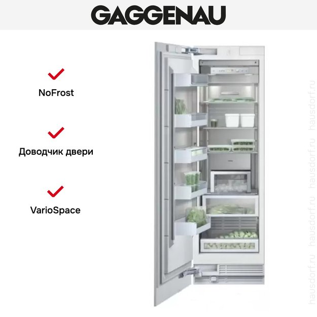 Встраиваемый морозильник Gaggenau RF 461-301 (фото 3) Встраиваемый морозильник Gaggenau RF 461-301 (preview 3)