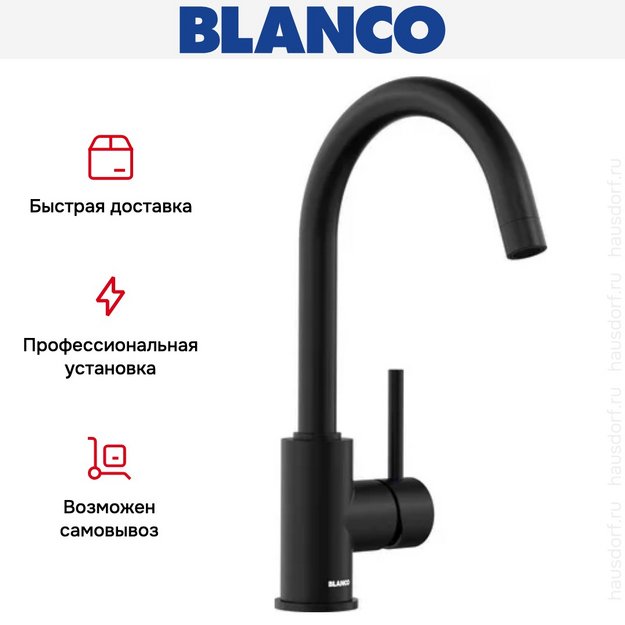 Смеситель Blanco MIDA 526649 Silgranit матовый черный (preview 7)