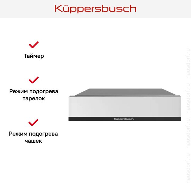 Встраиваемый подогреватель посуды Kuppersbusch CSW 6800.0 W5 Black Velvet (фото 3) Встраиваемый подогреватель посуды Kuppersbusch CSW 6800.0 W5 Black Velvet (preview 3)