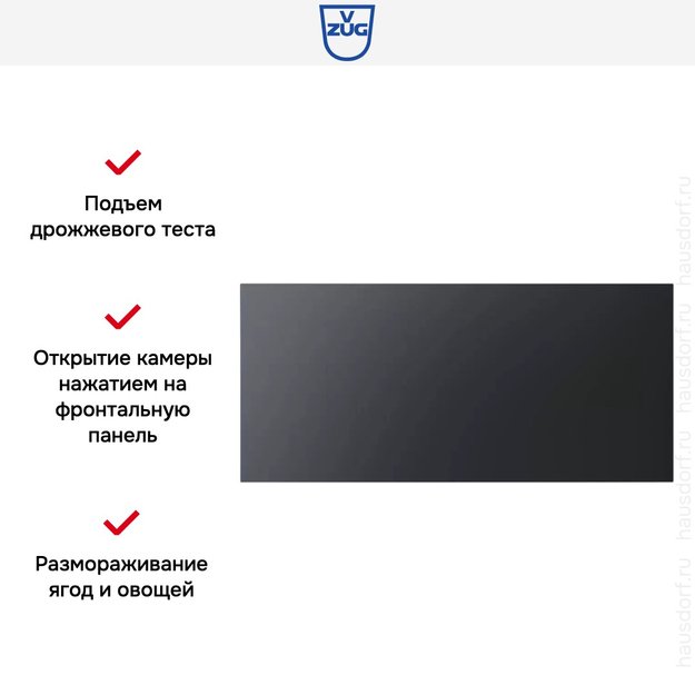 Встраиваемый подогреватель посуды V-ZUG V4000 28 WDED6V1C черное стекло (фото 8) Встраиваемый подогреватель посуды V-ZUG V4000 28 WDED6V1C черное стекло (preview 8)