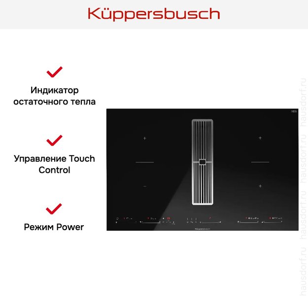 Варочная панель с вытяжкой Kuppersbusch KMI 8590.0 SR Stainless Steel (preview 10)