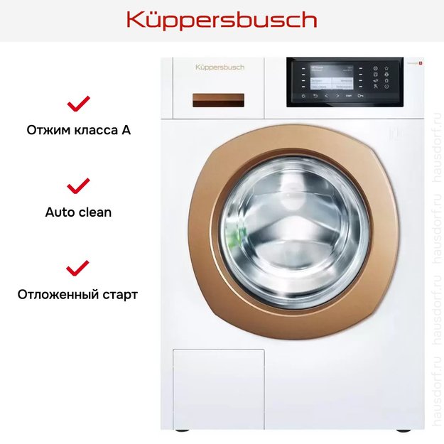 Стиральная машина Kuppersbusch W 40.0 G (preview 9)
