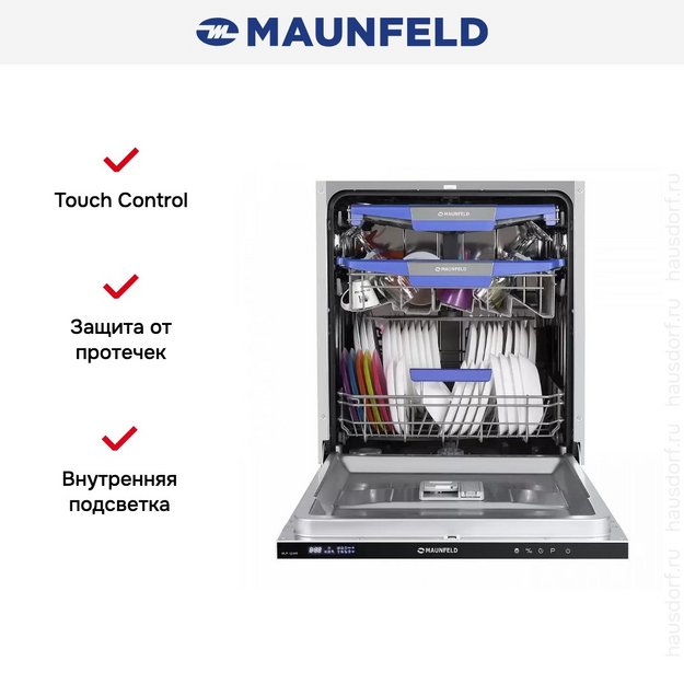 Встраиваемая посудомоечная машина MAUNFELD MLP-12IMR (preview 23)