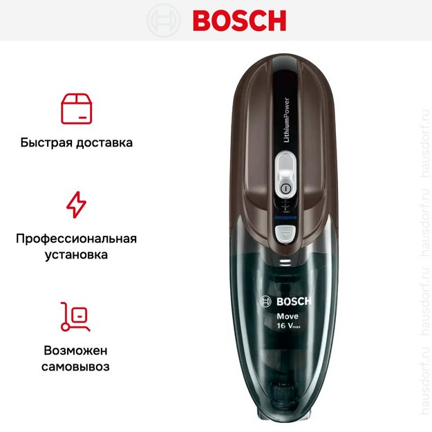 Пылесос BOSCH BHN16L (preview 9)