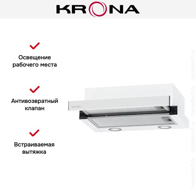 Встраиваемая вытяжка Krona KAMILLA T 500 WHITE (фото 16) Встраиваемая вытяжка Krona KAMILLA T 500 WHITE (preview 16)